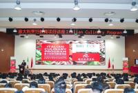 第六届意大利烹饪教育项目走进温州技师学院——延续中意烹饪教育合作,深化职业教育与专业人才培养交流
