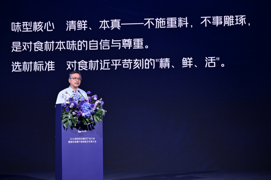 Why a Quality Dining Conference Came to Wenzhou: the Answer Is in Ou Cuisine